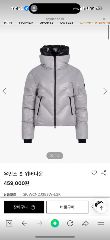 스파이더 패딩