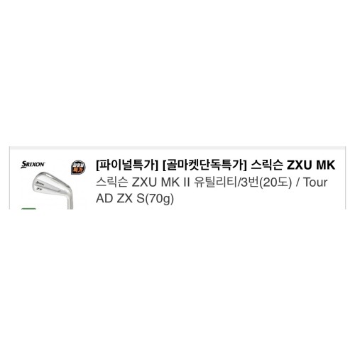 3번 아이언