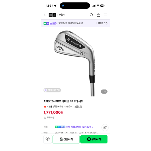 apex pro 아이언(4-p) 모듀스 105s