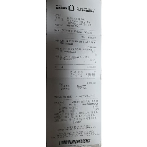 타이틀리스트T250한정판