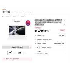 2026 LG그램 15 15ZD90U-GX59K 인텔 4Xe 팬서레이크 Ultra5 32GB 256GB AI 노트북