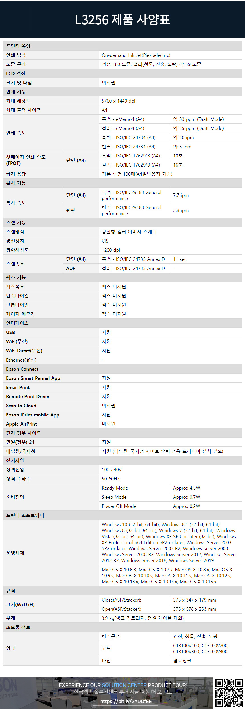 제품정보-사이즈/규격 이미지